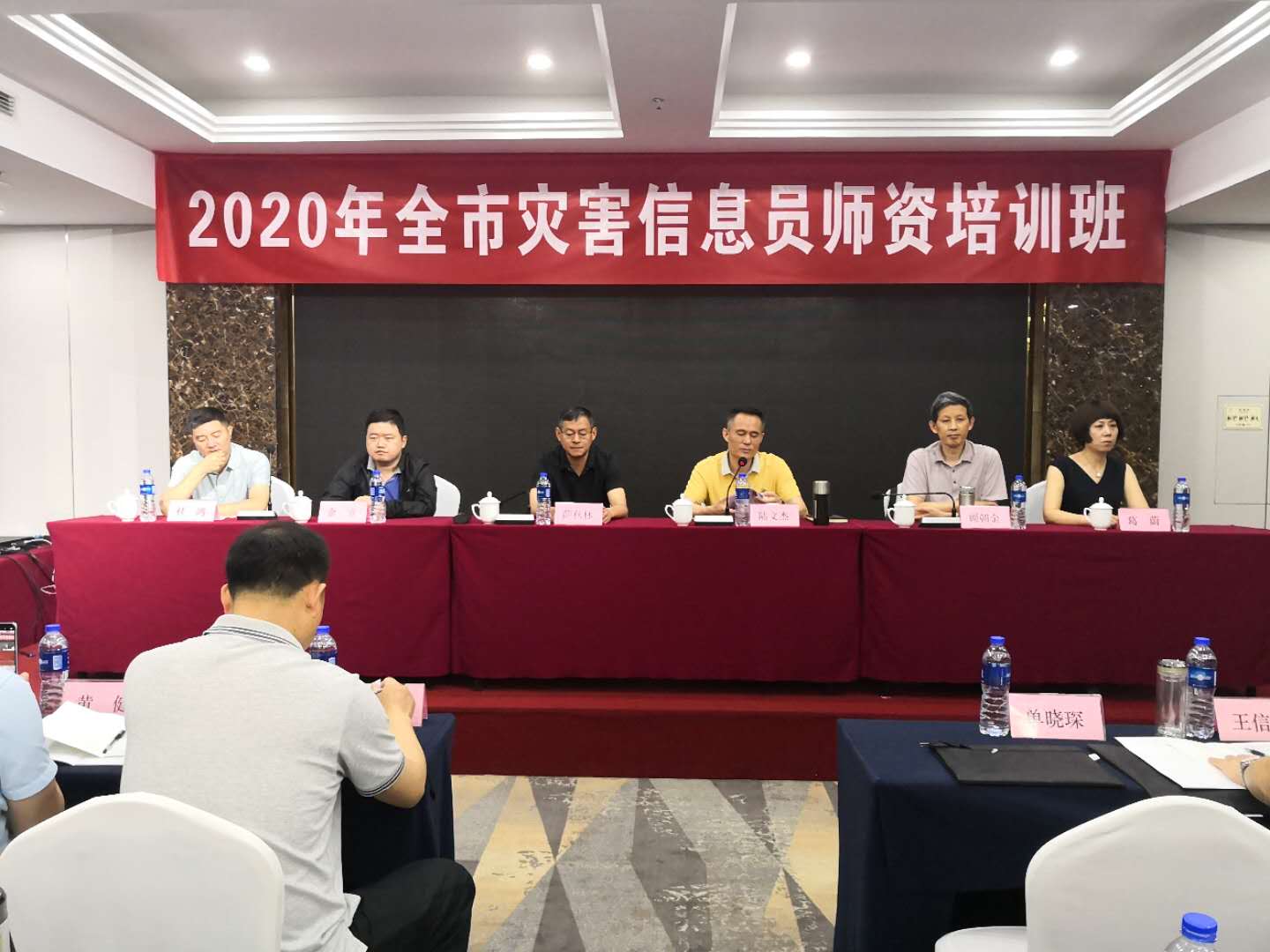 南通市应急管理局举办2020年全市灾害信息员师资培训班