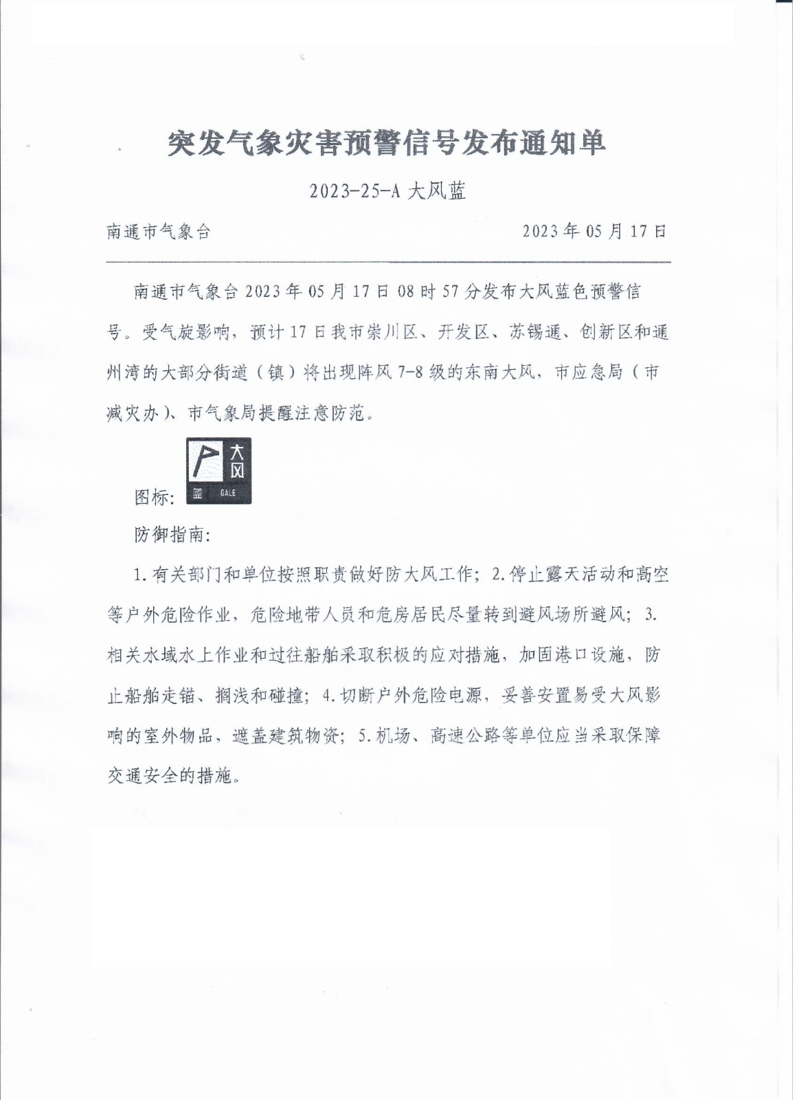 2023-25-A大风蓝.jpg
