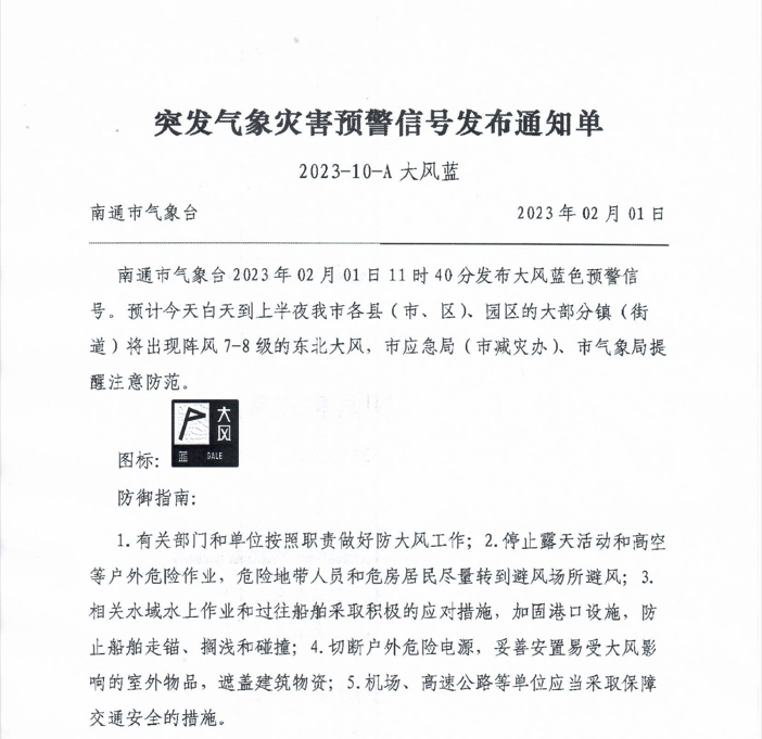 市2023-10-A 大风蓝.png