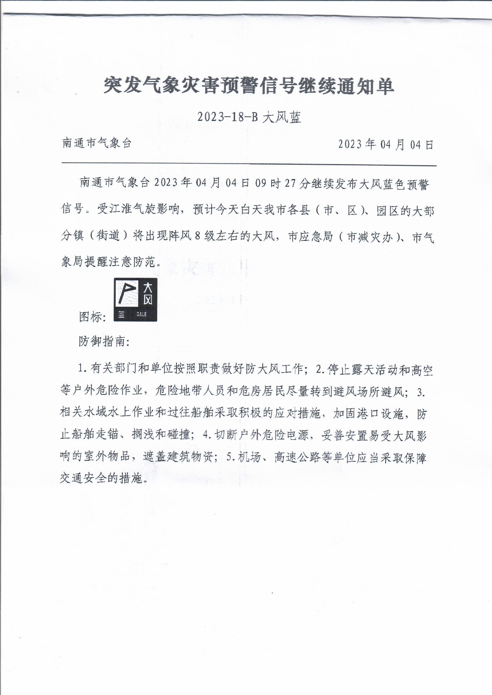 市2023-18-B大风蓝.jpg