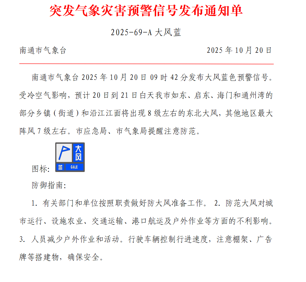 2025-69-A 大风蓝.png