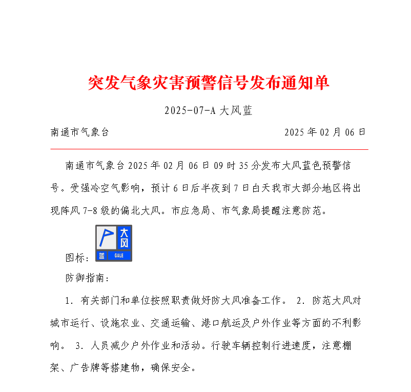 2025-07-A大风蓝.png