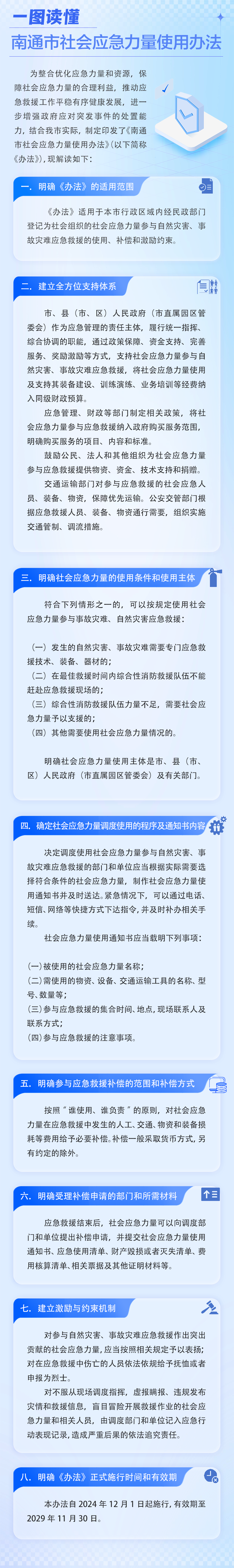 微信图片_20241120170726.png