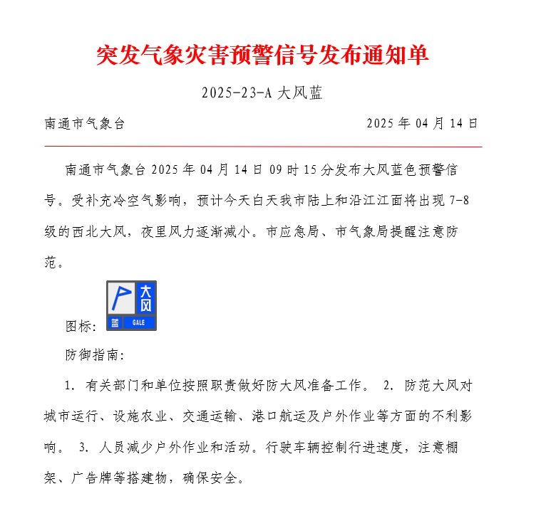 2025-23-A大风蓝.png