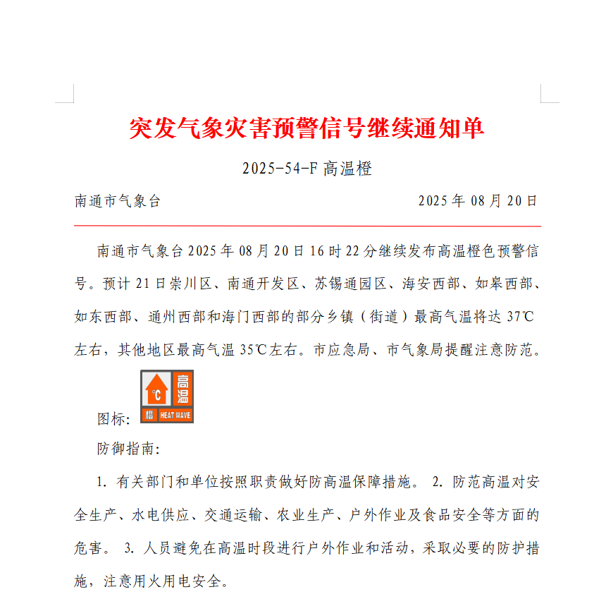 2025-54-F 高温橙.png