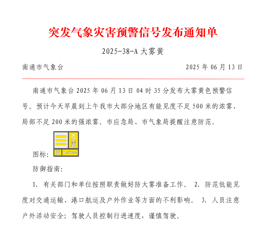 2025-38-A大雾黄.png