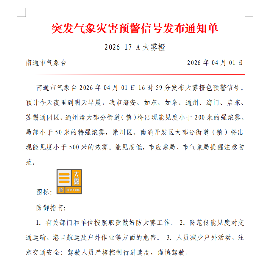 大雾.png