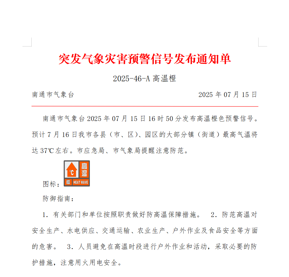 2025-46-A 高温橙.png