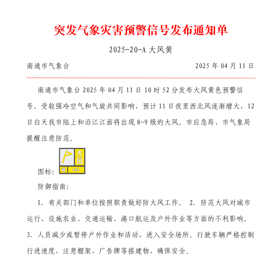 2025-20-A大风黄.png